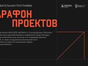 «Практика конкретных дел»: запускаем новый проект!